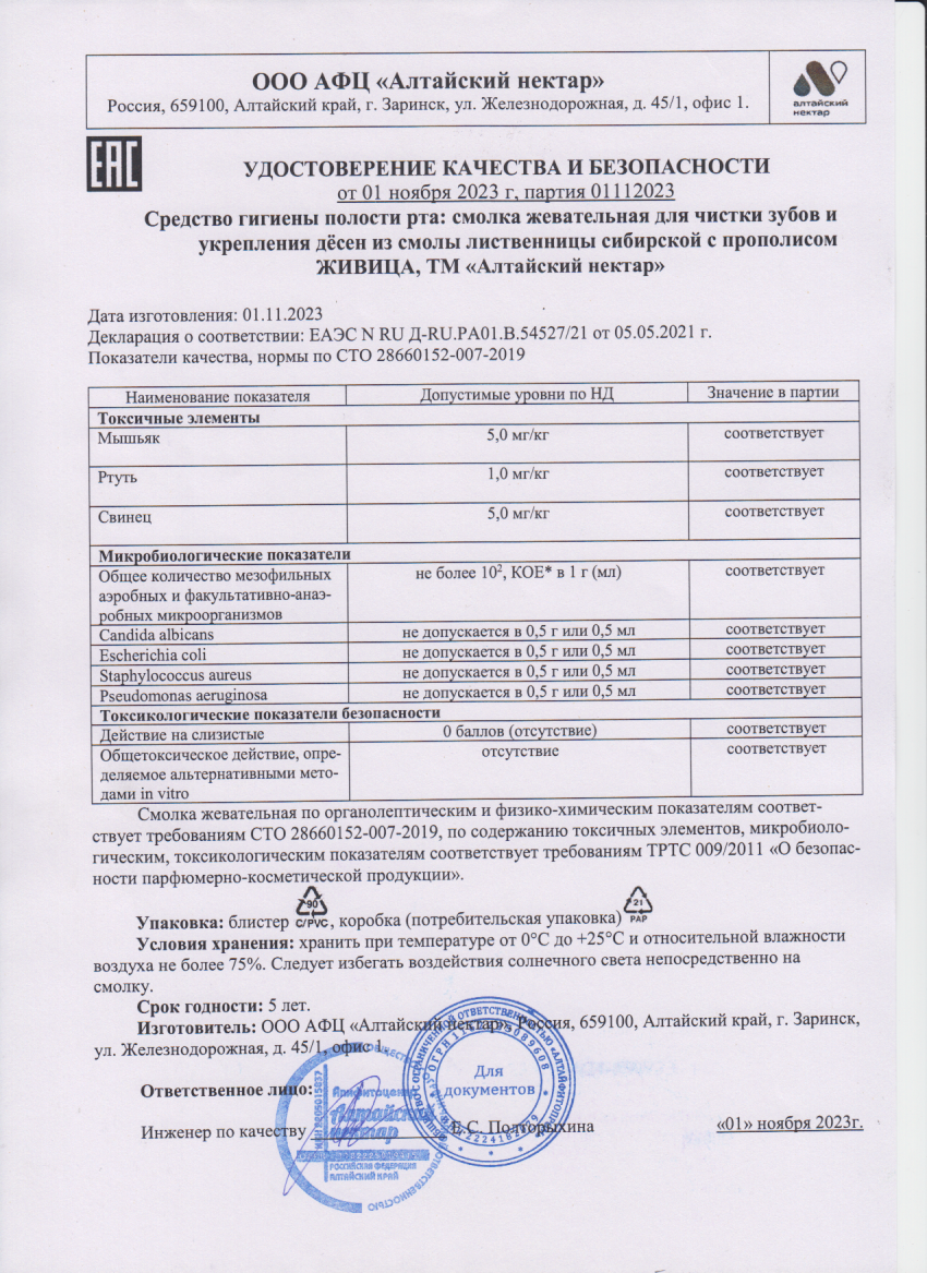 Паспорт №112023